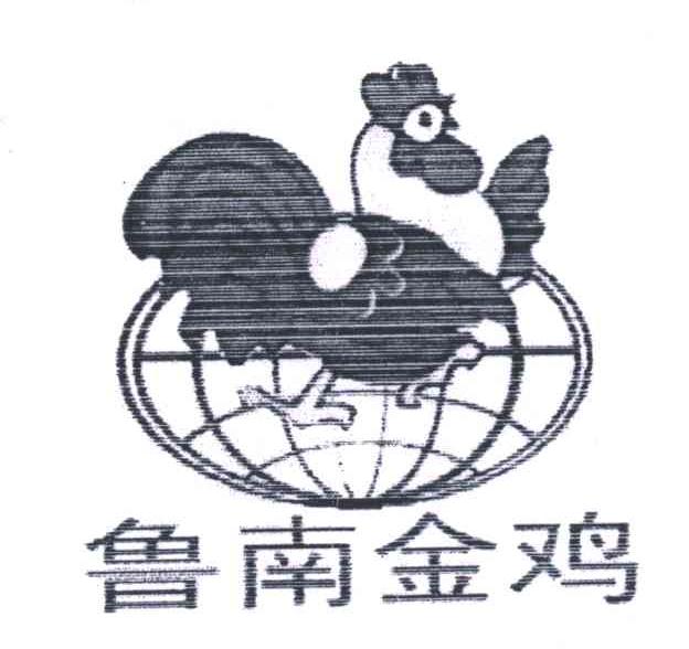 鲁南金鸡