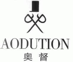 奥督  AODUTION