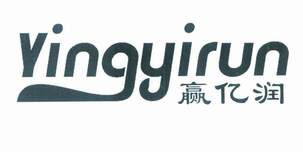 赢亿润
