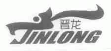 晋龙