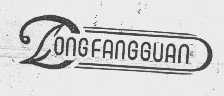 DONGFANGGUAN