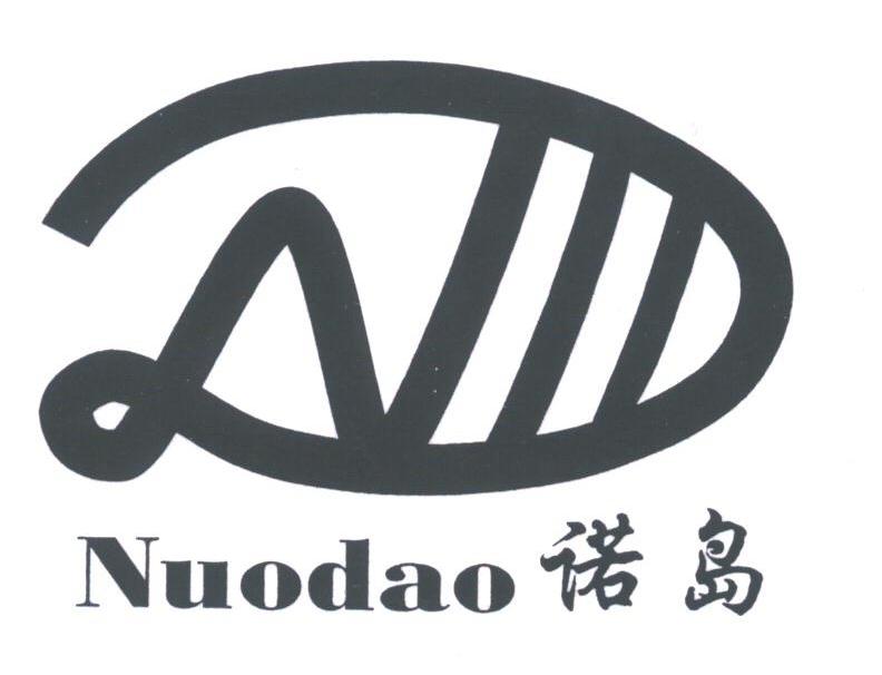 诺岛