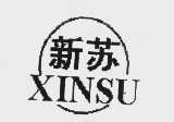 新苏