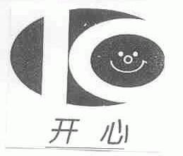 开心