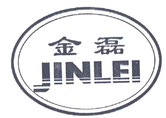 金磊