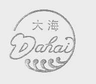 大海