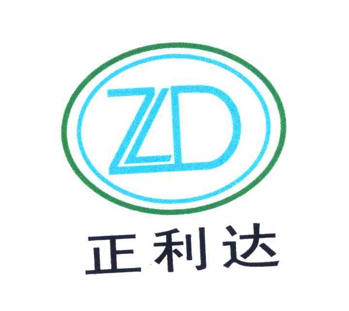 正利达;ZLD