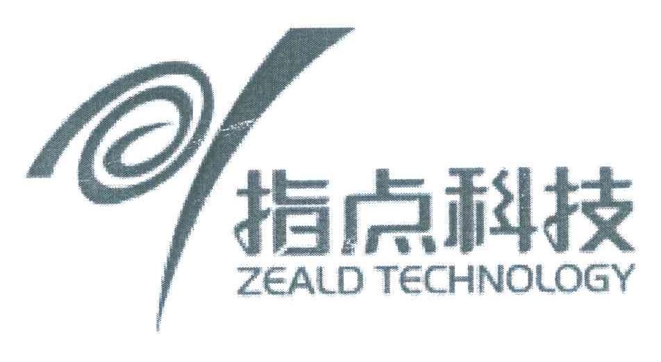 指点科技 ZEALD TECHNOLOGY