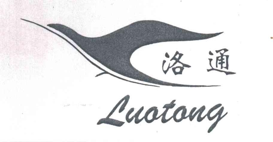 洛通