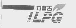 力普吉   TLPG