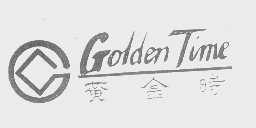 黄金时   GOLDEN TIME