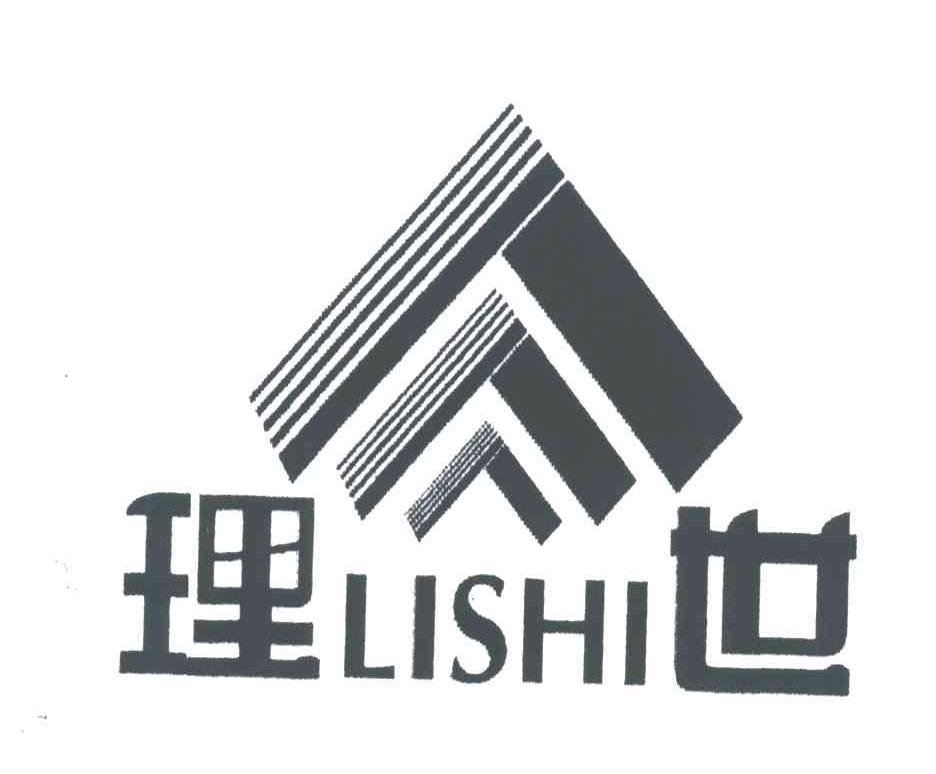 理世;LI SHI