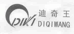 迪奇王;DIKI