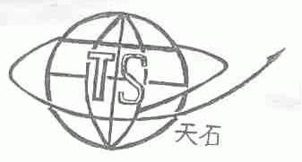 天石