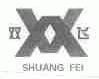 双飞