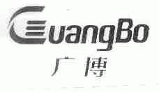 广博