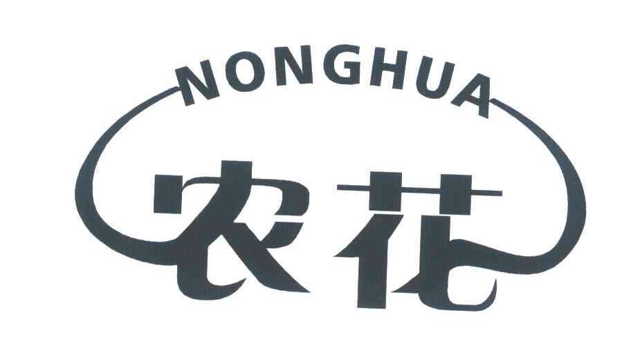 农花