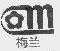 梅兰