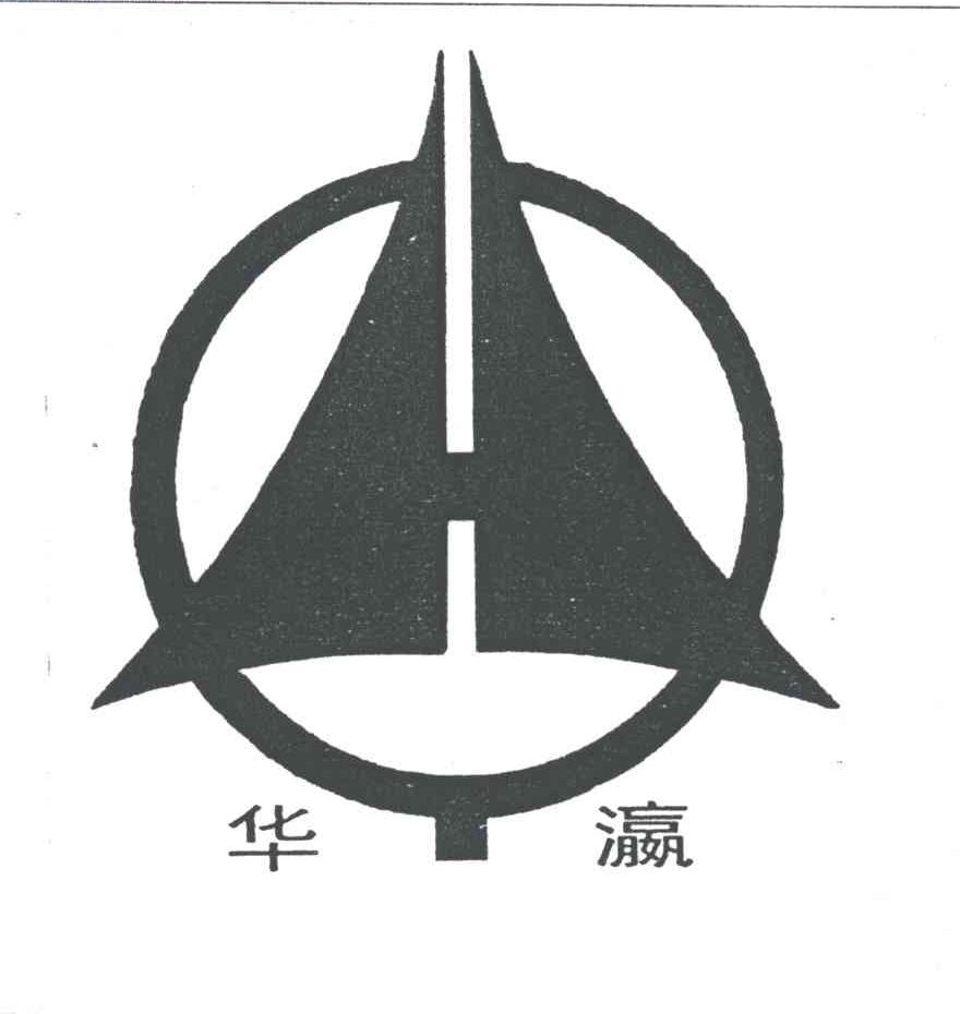 华瀛