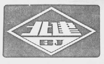 北建