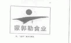蒙郭勒