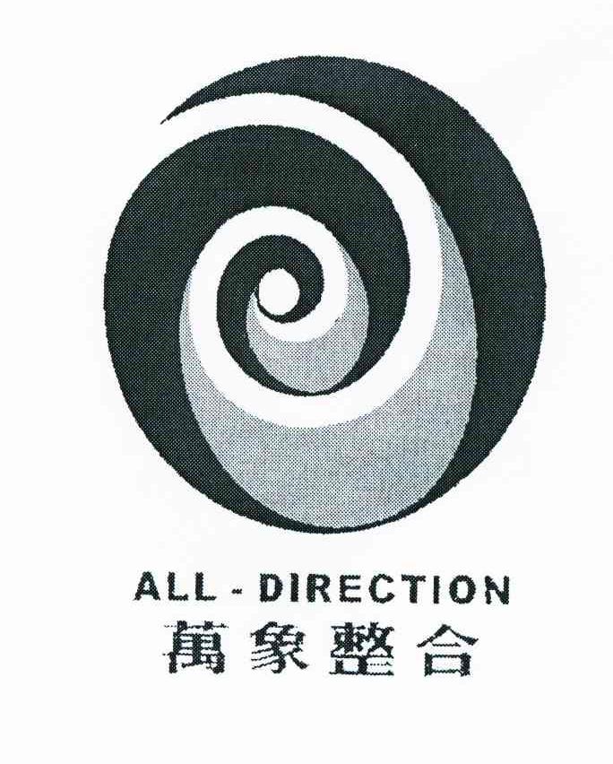 万象整合 ALL-DIRECTION