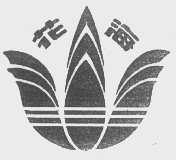 花海