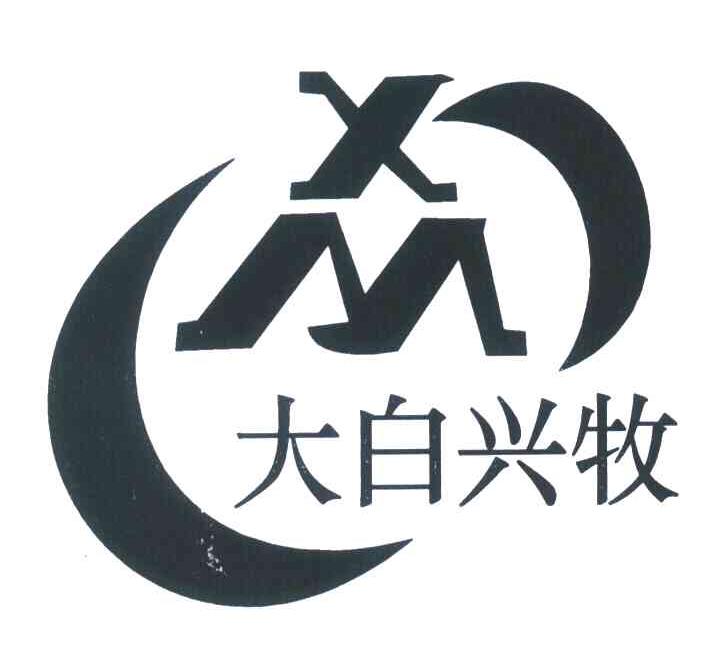 大白兴牧 XM