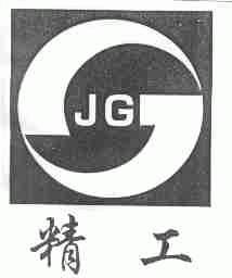精工
