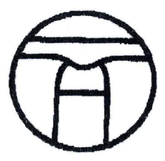 图形