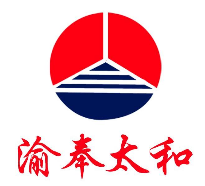 渝奉太和