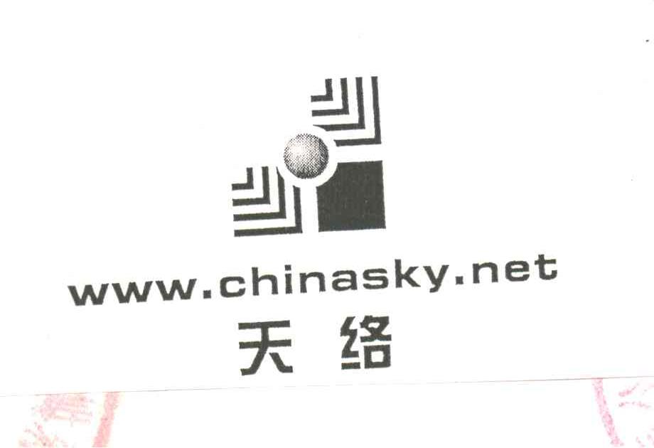 天络