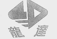 龙达