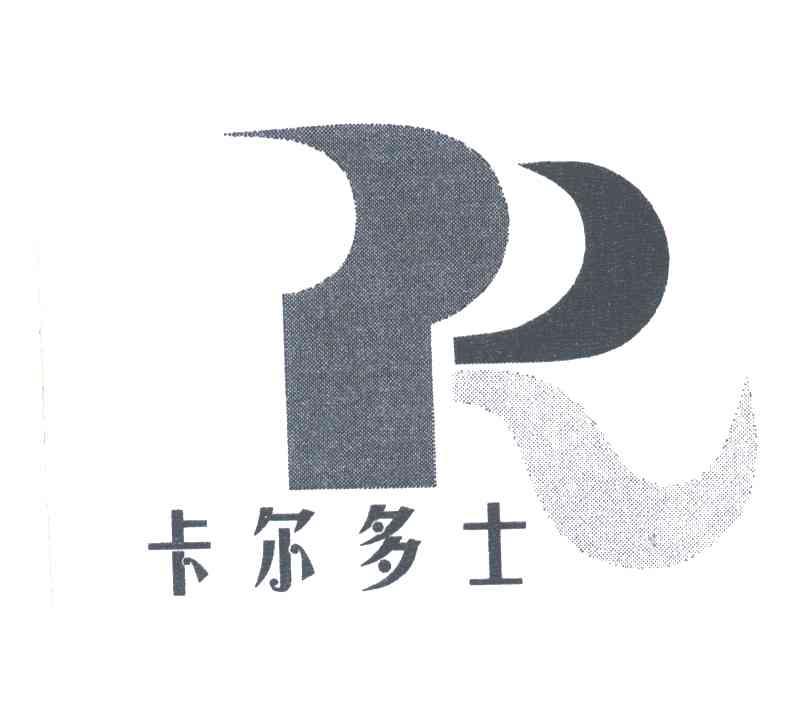 卡尔多士