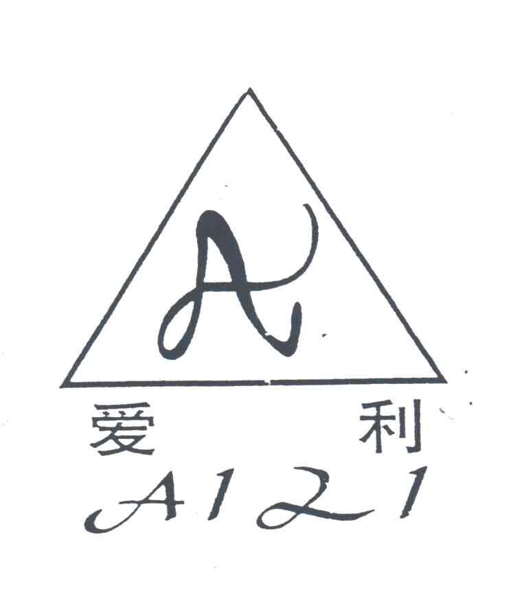 爱利
