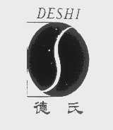 德氏