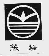 绿桥