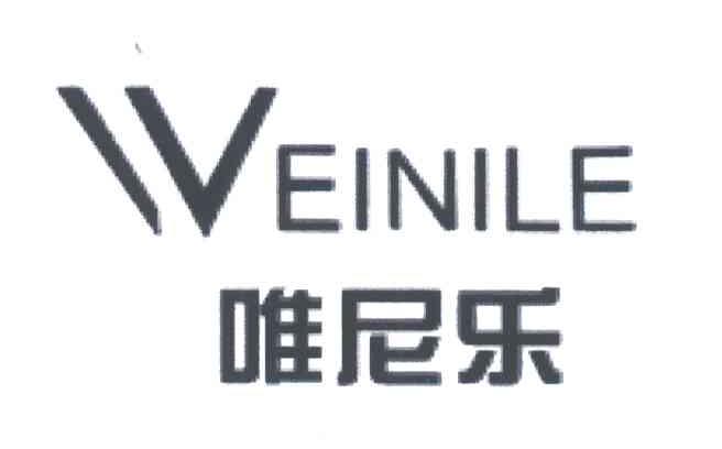 唯尼乐