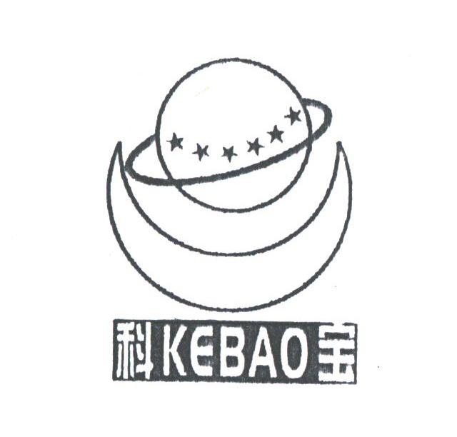 科宝