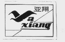 亚翔