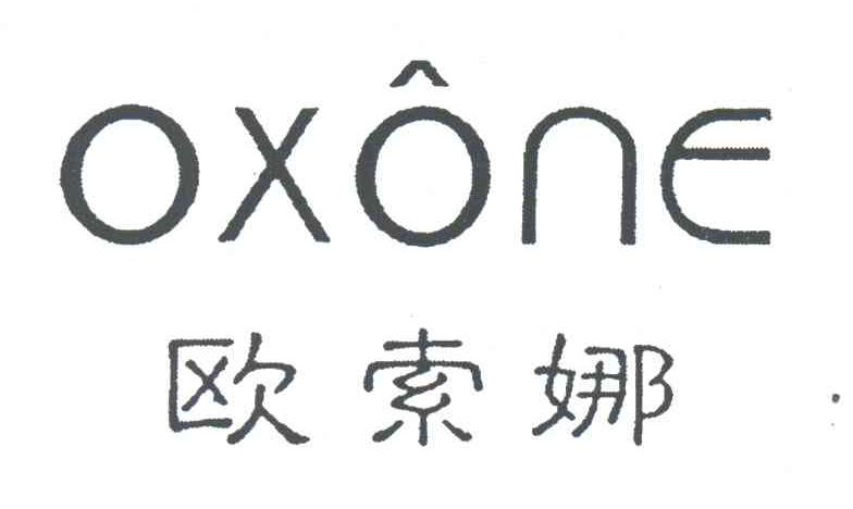 欧索娜;OXONE