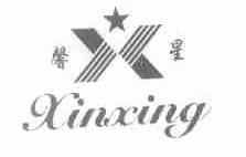 馨星