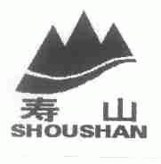 寿山