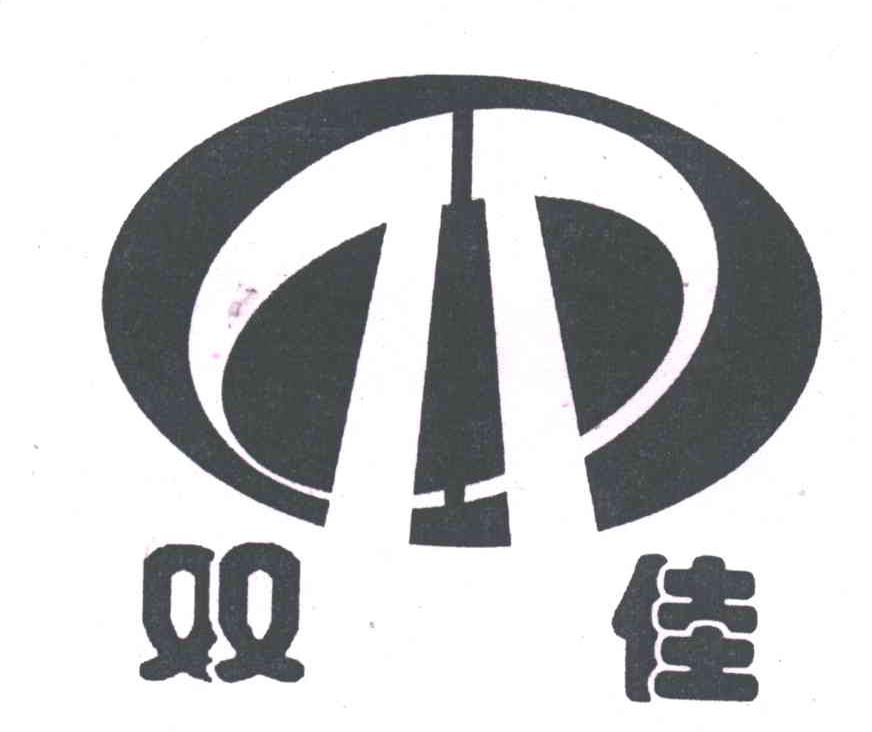 双佳