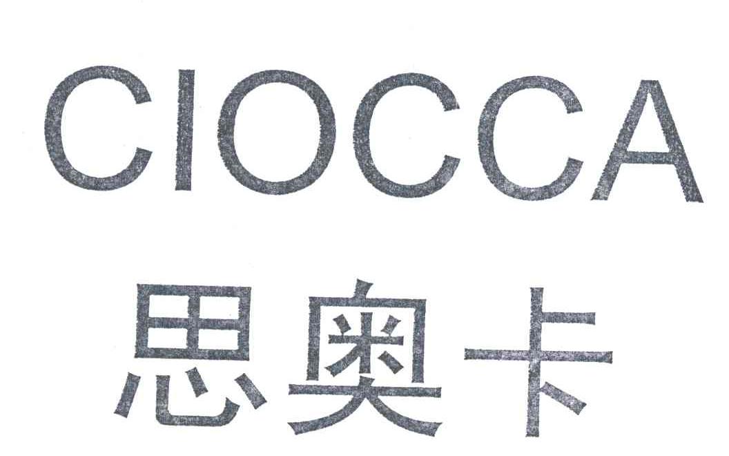 思奥卡;CIOCCA
