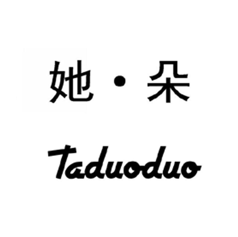 她朵 TADUODUO
