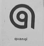 QUANQI