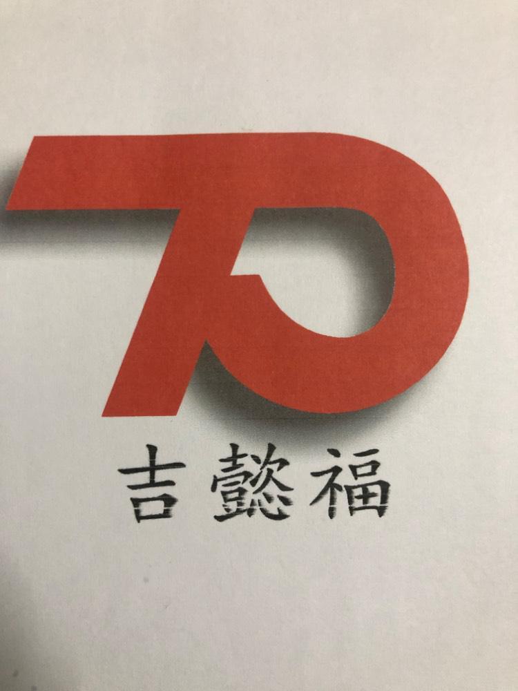 吉懿福
