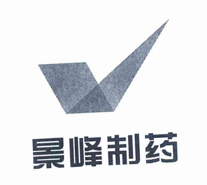 景峰制药