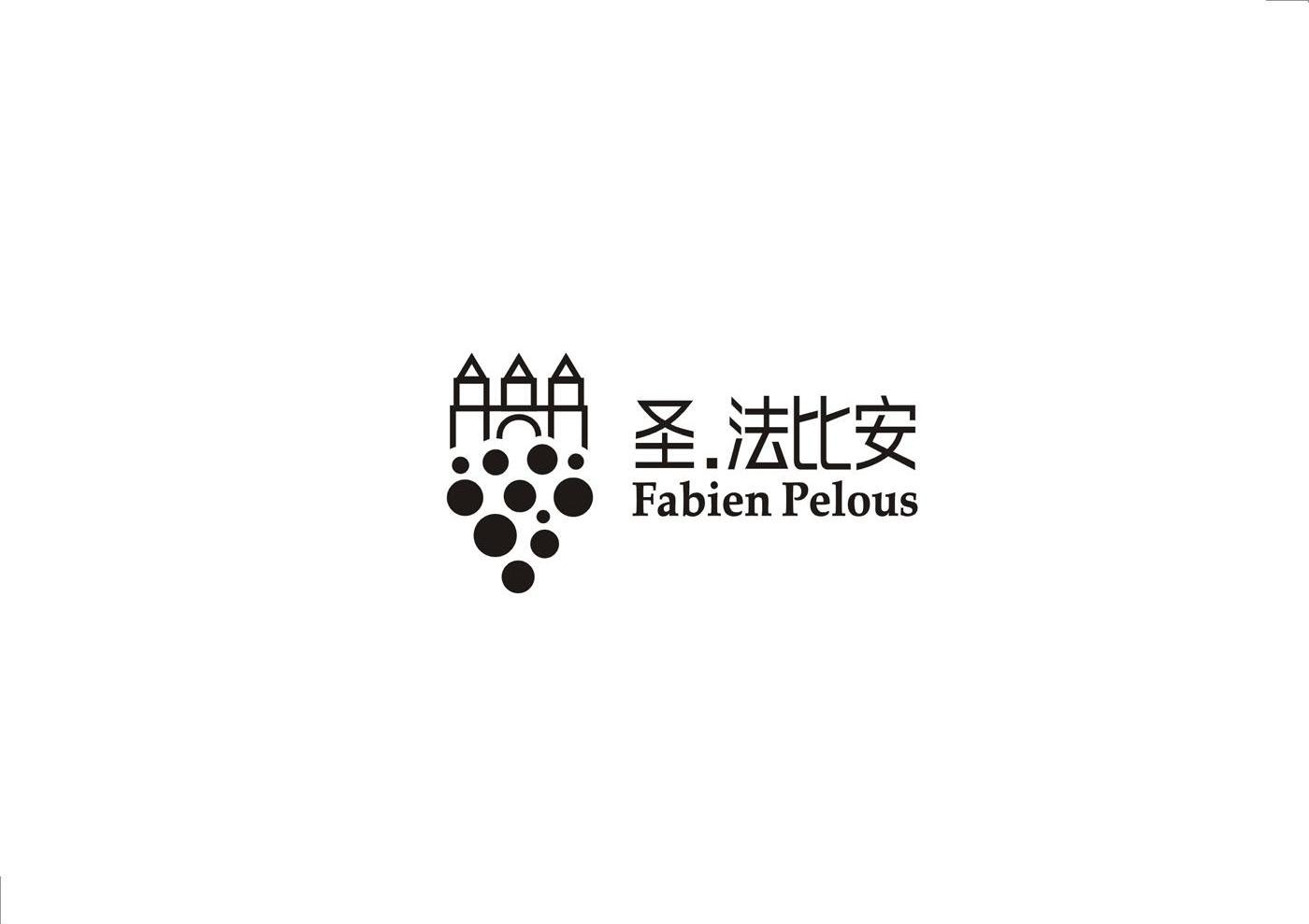 圣.法比安 FABIEN PELOUS